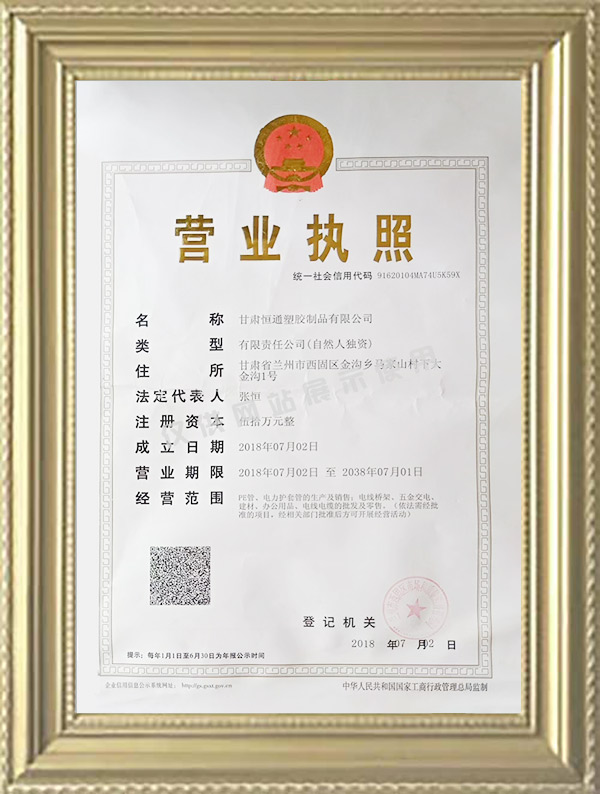 营业执照.jpg